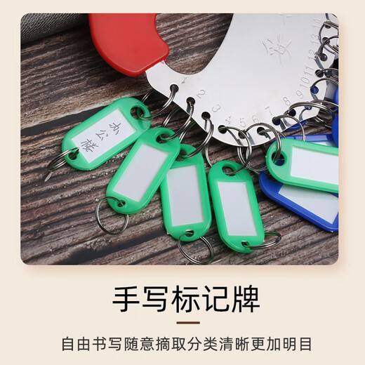欧利文钥匙串盘房东标记编号管理钥匙扣钥匙环 钥匙链钥匙圈 可收纳用品钥匙分类神器 11位带牌