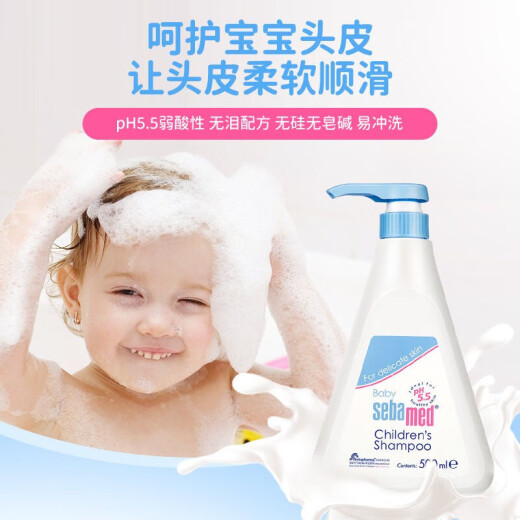 Seba [Anti-counterfeiting mark verification] Seba children's shampoo imported from Germany, dandruff protection, anti-itching and oil control, special German Seba children's shampoo 500ml