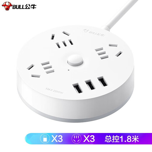 Prise BULL/série ronde avec porte de protection des enfants/nouvelle norme nationale/prise/prise/plateau de connexion 3USB+3 cinq trous+1,8 m blanc ivoire