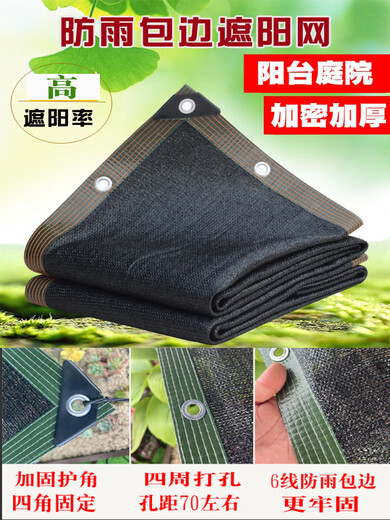 遮阳网加厚加密防晒网抗老化遮外黑网黑沙网太阳网庶阳隔热网 9712米宽X12米长加厚加密88针