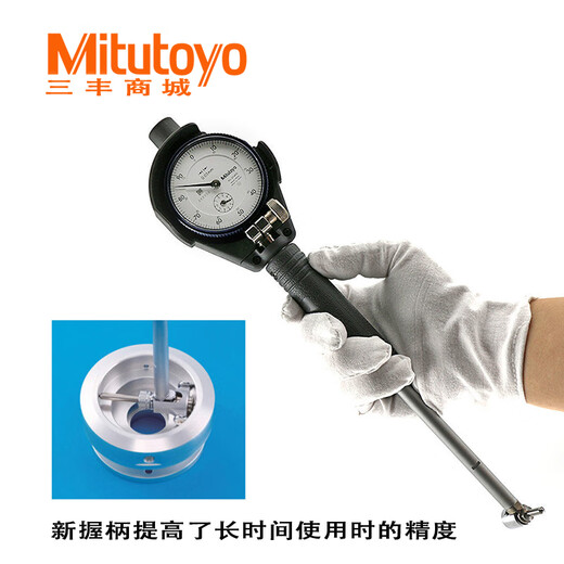 Mitutoyo Sanfeng Diameter Diameter Meter Измеритель диаметра измерения цилиндра для прибора для прибора.