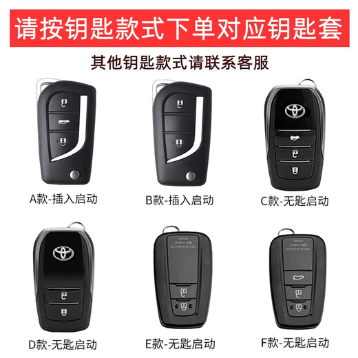 Paili Shen is suitable for Toyota key cover Corolla Ralink Camry Highlander Rav4 Asian Dragon Weilanda bag buckle C type-Hongyun Beitou