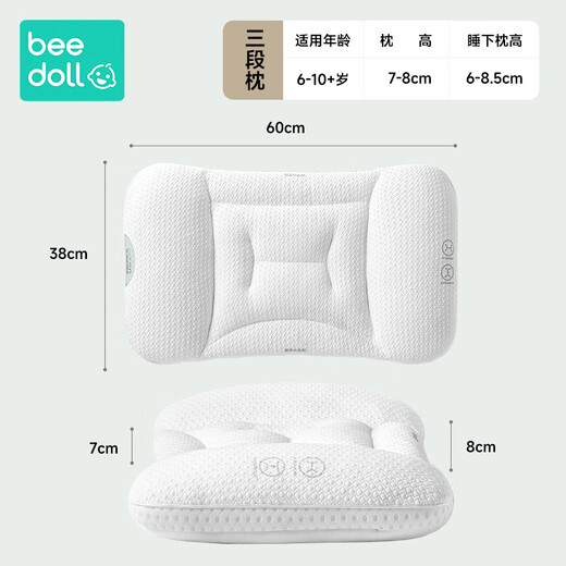 Beedoll children's pillow 1 year old and above baby pillow 2-3-6-12 years old growth pillow student pillow universal 3 sections