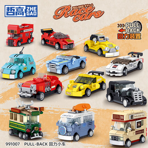 Zhegao building blocks assembled Huili car toys sports car racing supercar children's boys birthday holiday gift retro classic car-100 pellets
