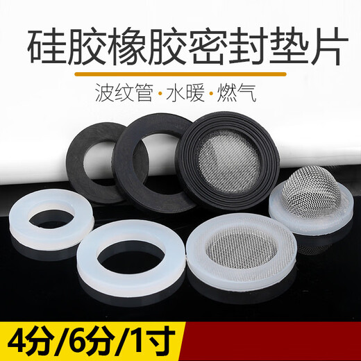 XMSJ 4 points 6 points 1 inch silicone rubber sealing ring water pipe gasket water heater shower hose gasket shower leather flat pad 4 points white silicone belt filter 100 pieces