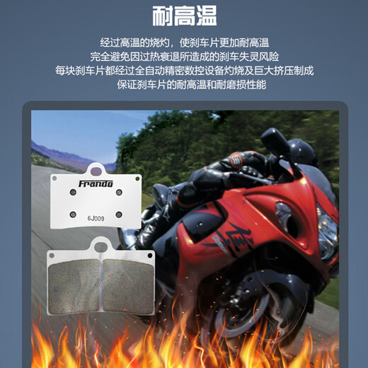 FRANDO BRAKE·SYSTEMFRANDO 车力屋摩托车刹车片适用大螃蟹9GA F901(Vespa) 684 FCC660刹车皮 金属烧结 AP02 大小螃蟹