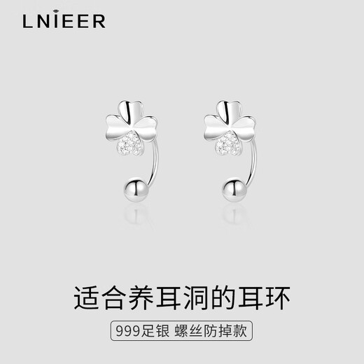 Lnieer999 Pure Silver Four-leaf Clover Earrings Women's Ear Hole Earrings Screw Twist Buckle High-end 2025 New Trendy Earrings 999 Pure Silver Four-leaf Clover Earrings