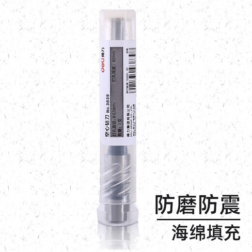 Deli Hollow Drill Нож 3846 3888 3880 3839 Финансовый сертификат для привязки для привязки
