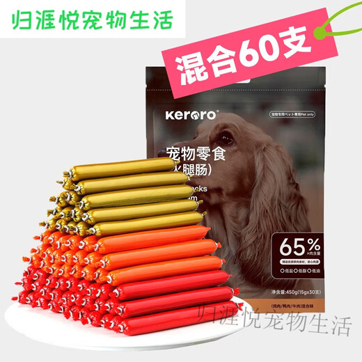 元族狗狗香肠宠物零食18火腿肠鸡肉泰迪金毛幼犬成犬训练奖励混合定制 混合火腿肠9g 6根