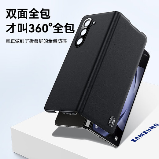 
Zhifu Samsung fold5 mobile phone case Samsung z fold5 new folding screen w24 protective case zfold5 genuine leather flip cover all cover anti-fall business men [Meteorite black] caring about the world* first layer cowhide