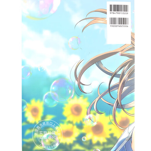 现货 进口日文 森仓圆 精选作品集 绘画过程集 ILLUSTRATION MAKING &