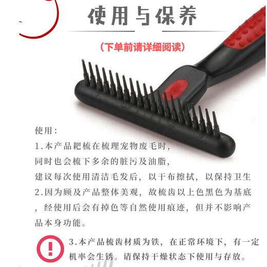Ship Records Taiwan Ship Records Pet Knife Knife Dog Undercoat Rake Remove Waste Hair Comb Cat Rake Comb T056 Rake Comb + Painless Comb M Black