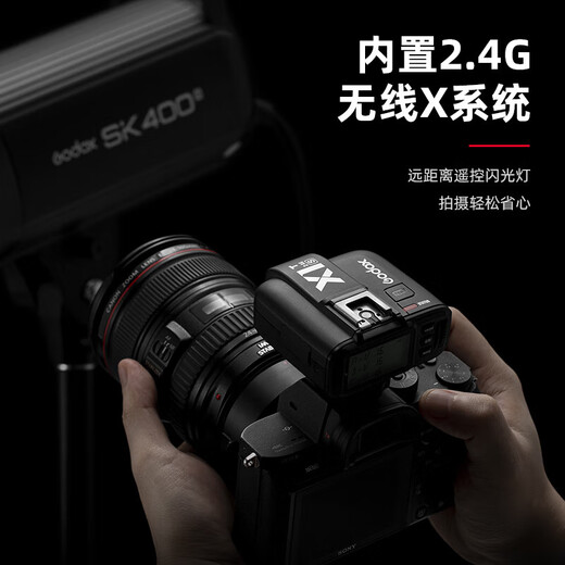 Shenniu sk400 second-generation flash studio flash 400w second-generation photography studio flash portrait e-commerce clothing still life wedding certificate photo photography fill light set 400W three-lane set [send flasher gift pack] Sony version