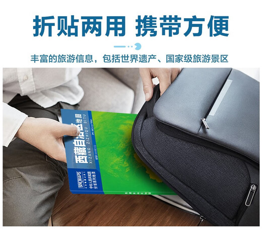 2021新版西藏自治区地图行政区划详细交通线路高速国道县乡道拉萨城区图西藏地形图中国分省系列1068*749mm