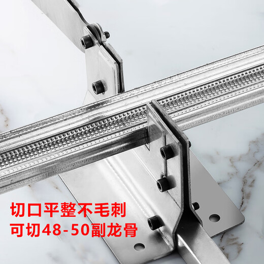RSRDDY customized light steel keel gate knife, shear blade, woodworking cutting tool, auxiliary partition ceiling 0, upgraded stainless steel auxiliary keel gate, suitable for 48-50