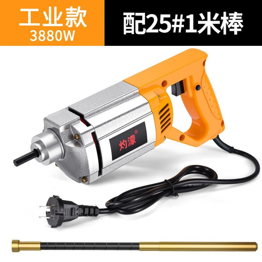 XMSJ混凝土振动棒手提式水泥振动棒震动单相电220V建筑工地型振动器 3880W+(50型2米棒)