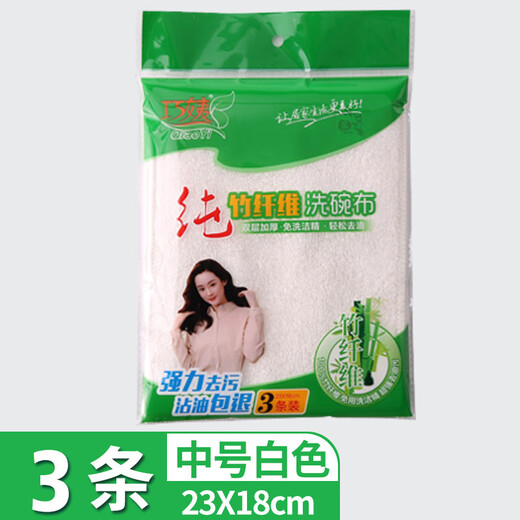 Qiaoyi dishwashing cloth with packaging thickened bamboo fiber dishcloth household kitchen non-stick oil lazy rag absorbs water and decontamination white 23*17cm 3 pack