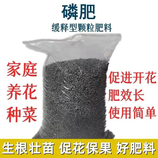 Yuntianhua Phosphate Fertilizer Granules Superphosphate General Flowering Fertilizer Household Fruit Tree Vegetable Green Plant Compound Fertilizer 100 Jin Jin equals 0.5 kg Phosphate fertilizer (high concentration) 3 Jin Jin equals 0.5 kg