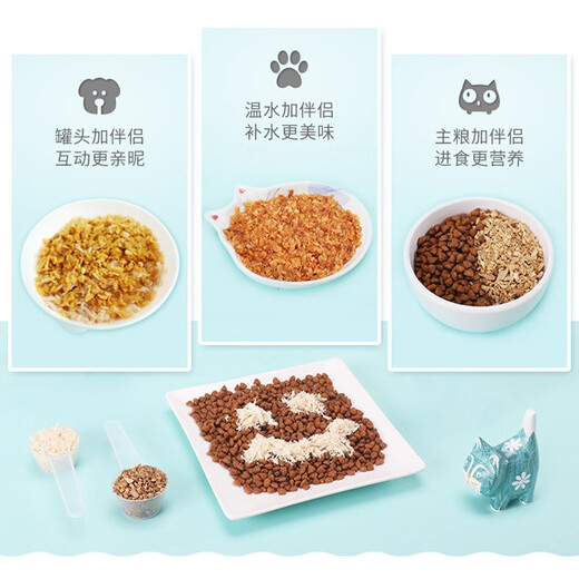 开饭乐朗犬猫诺通用冻干肉碎全阶段猫咪狗狗伴粮主粮伴侣零食 奶酪块 主粮伴侣 冻干鸡心碎330g