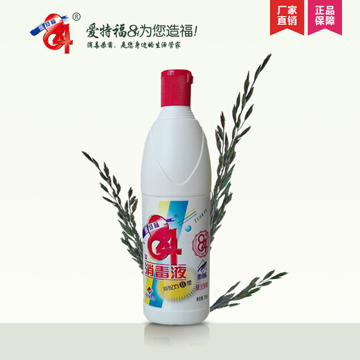 Atfu 84 Disinfectant Home Disinfectant Disinfectant Sterilizing Toilet Floor Cleaning Household Standby 750ml*2