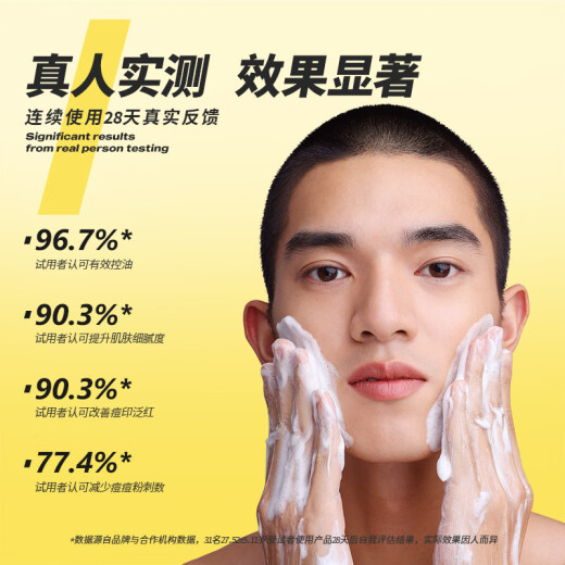 Ji Men Morning and Night Facial Cleanser Men's Special Oil Control Skin Care Set Oil Control Facial Cleanser Men's Skin Care Set 400g
