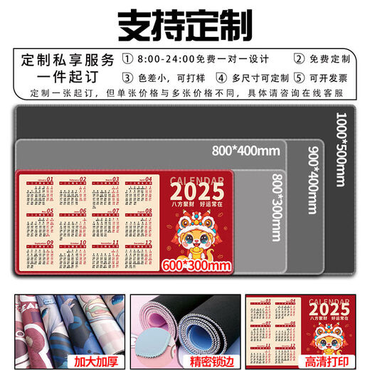 OQB2025蛇年鼠标垫超大号新年年卡通超大书桌垫台历办公室桌垫电脑键 11153进宝 600x300x2mm