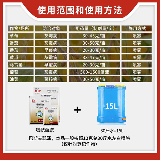 BASF Germany BASF Kaizer Boscalid grape strawberry gray mold rape sclerotinia pesticide fungicide 12g*30 bags/box