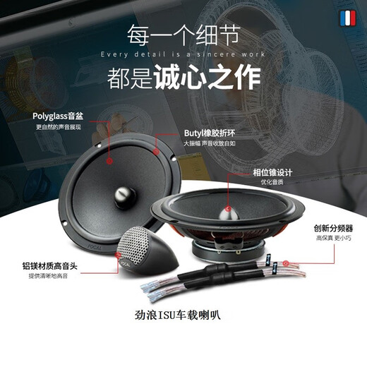 FOCAL劲浪标致汽车音响408 508 5008 DS9 DS7 DS5雪铁龙天逸c6专车喇叭 6喇叭dsp套餐二