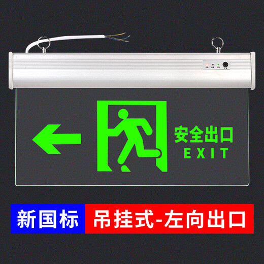 Fire emergency light transparent LED tempered glass safety exit sign crystal hang tag evacuation sign light new national standard (left exit) hang tag