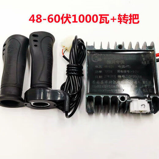 Electric tricycle Huazhong controller 48V-60V 1000 watts/1500 watts/72 volts 2500 brush controller 48V-60 volts 1500 watts Zheng Huazhong controller