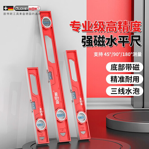 Otis level high-precision alloy cast aluminum strong magnetic level industrial grade heavy-duty anti-fall household portable mini can be carried with you portable version 23cm