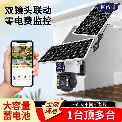 Network Eye 4G kostenloser Verkehrskamera Outdoor ohne Strom und kein Gitter ländlich im Freien Mobile Remote HD Wireless Monitor Home 360 ​​Grad ohne toten Winkel mit Nachtsicht Panoramab
