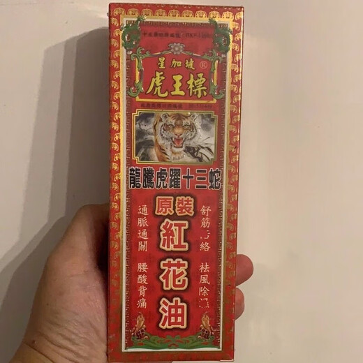 Hong Kong Pharmacy Hong Kong Imported from Singapore Tiger King Brand Original Safflower Oil Dragon Teng Tiger Leap Thirteen Snake Lumbar Strain Tendon Tiger King Tiger King Brand Original Safflower Oil 38ml 1 Bottle