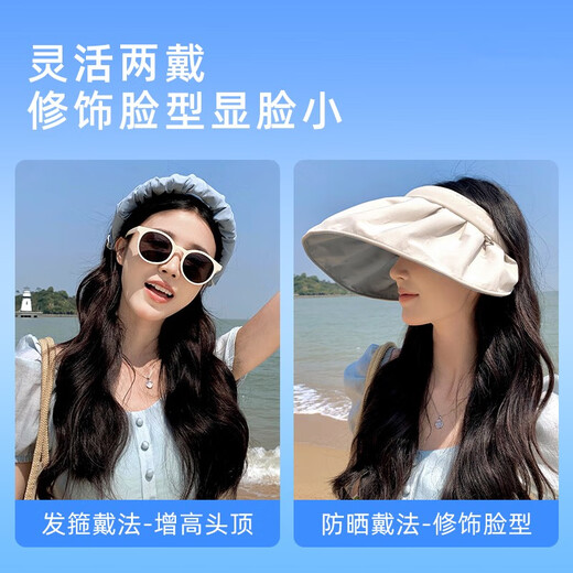 Pull back sun protection hat for women, sun protection, UV protection, summer fisherman hat, foldable shell hat, fashionable empty top sun hat, light beige, one size fits all