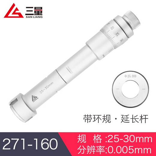CLCEY三爪内径千分尺三点内测内径千分尺孔径高精度0.001数显 271-198机械套装50-100四支装