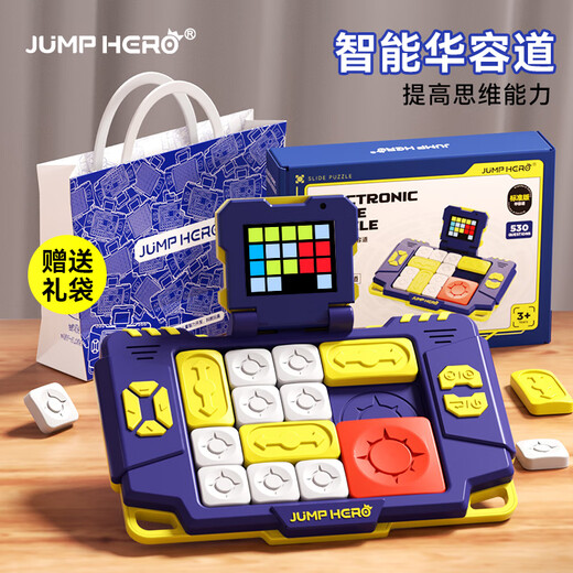 JUMP HERO儿童玩具8-12岁男孩小学生生日礼物华容道7-13岁学生6-10男女益智 三合1电子拼图粉色【顺丰+礼袋】 电子拼图逻辑7-14岁训练思维