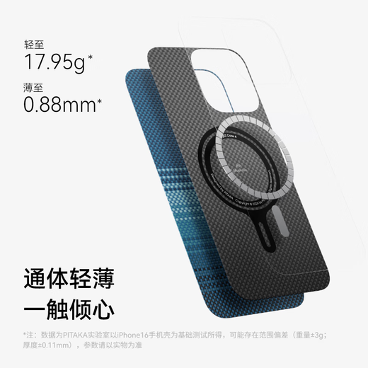 Pitaka geeignet für Apple iPhone17 Promax Mobiltelefon Fall Kamera-Schaltflächen umfassten alle 16Promax Kevlar Magnetic Bare Metal Feel Ultra-dünn luxuriöser High-End-Schutzhülle Sunset (Normalversion) iPhone16pro Mobiltelefon Hülle