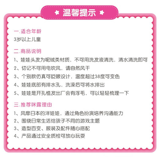 
[70% new] Milu Children's Toy Girl Playing House Princess Xiaoling Toys Doll Little Girl Gift - Delicious Bear Popsicle 514160