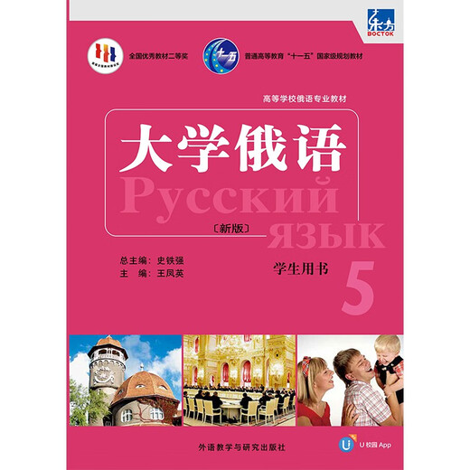 University Russian Oriental 5 Student's Book (new version with audio code for app scanning)