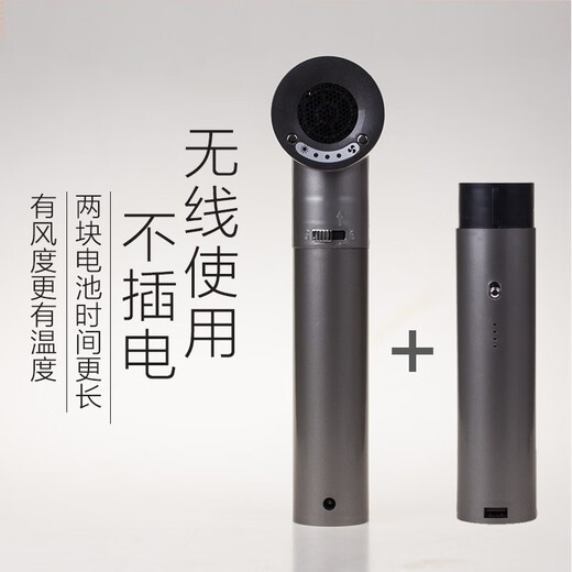 Umay fourth-generation wireless hair dryer for student dormitories, rechargeable, unplugged hot and cold dryer, removable battery, supports USB fast charging, Valentine's Day gift, standard + standard version spare battery, regular recharge