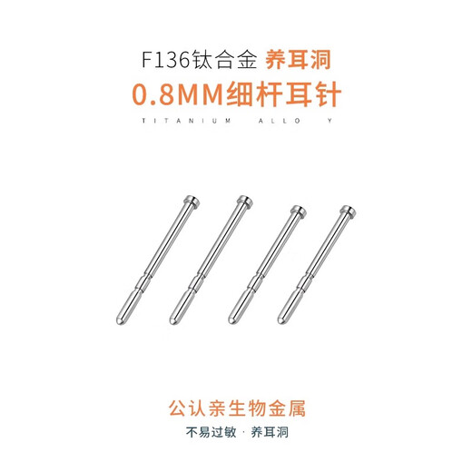 LnieerF136 medical titanium alloy ear sticks, earrings, women's ear piercing earrings, ear bone nails, men's mini invisible anti-blocking needle earrings, 1 pair, 10mm ear sticks, titanium alloy