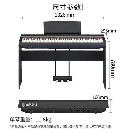 雅马哈（YAMAHA）电钢琴P125A重锤键盘88键成人儿童初学家用便携式智能电子钢琴 P125A黑色+X架+单踏板+全套配件