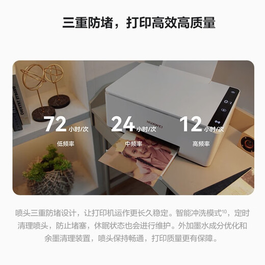 华为PixLab V1彩色连供墨仓式打印机无线远程/一碰打印办公学生家用多功能加墨水 V1畅打版+原装四色墨水