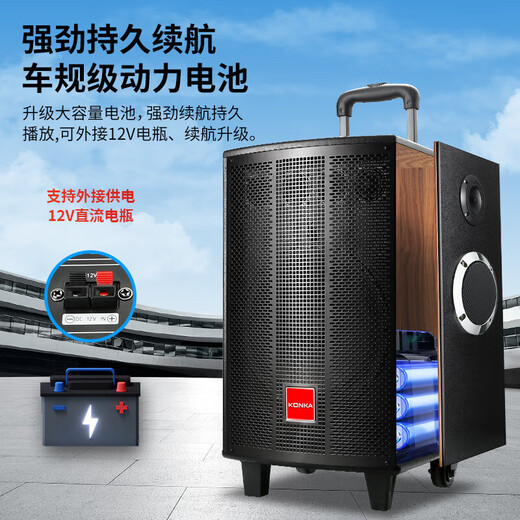Konka square dance audio outdoor trolley Bluetooth speaker three-way high-power household microphone singing K song karaoke store promotion stall high volume U disk sound card audio 36-inch combination 9 speakers single wireless microphone