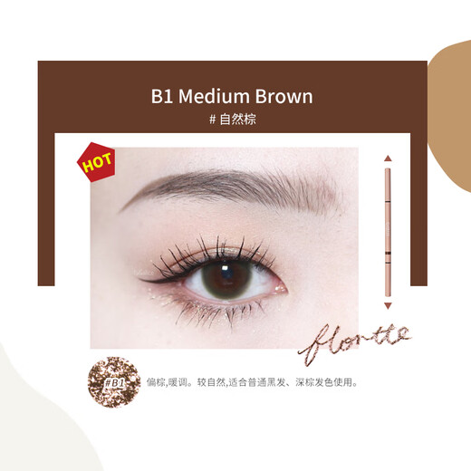 FLORTTE rotating double-headed ultra-fine eyebrow pencil waterproof and sweat-proof, long-lasting and non-fading wild eyebrow gift B1# natural brown
