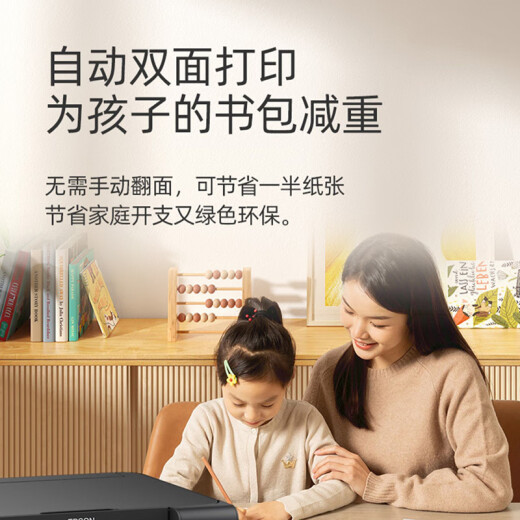 爱普生（EPSON）家用打印机L4266 L4268 喷墨仓式复印扫描自动双面打印无线多功能一体机A4小型彩色照片手机作业用 【官配款】L4266白色（复印扫描、双面打印） 官方标配