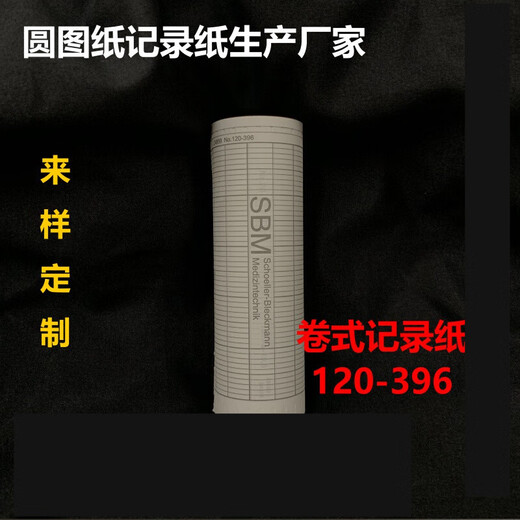Luwei Steel Folding Yokogawa Instrument Aufnahmepapier B9565AW B9573an B9855AY B9619AH B9627AY B9565AW (1 Buch/Box)