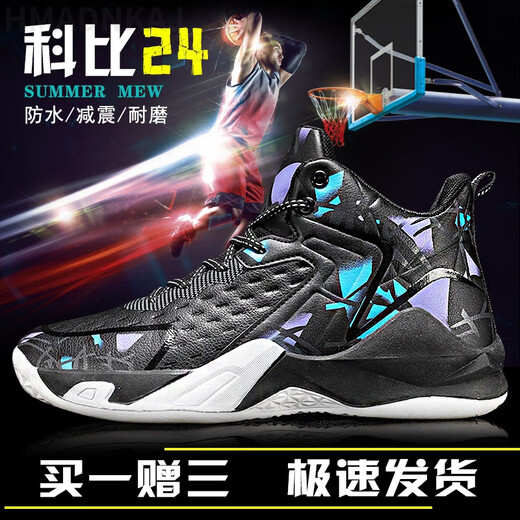HmadnkaJ Kobe No. 24 Zapatos de baloncesto Cojín de aire masculino Blitz 8 no resistente al desgaste Irving 7 Estudiantes de alto contenido transpirable Luck y grande para niños Luck 9902 Negro [] 45