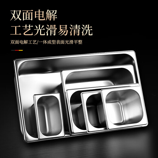 Shuangjunma 201 stainless steel serving basin buffet stove dinner plate Buffy stove liner dinner basin rectangular food basin 1/3