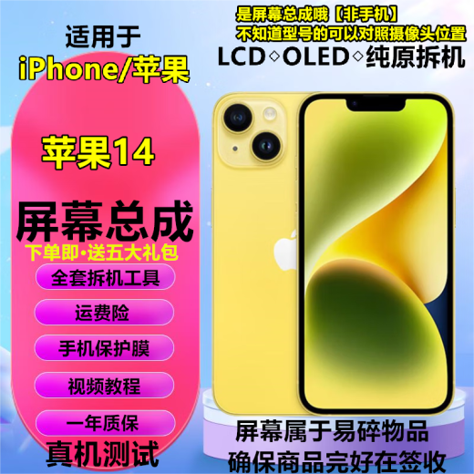Haojiema [pure original disassembled version] Apple 14 screen assembly Apple 14promax touch screen iPhone14 LCD 14P original color 14plus display 14pm mobile phone screen repair [pure original disassembled version] Apple 14Pro screen assembly AMOLED